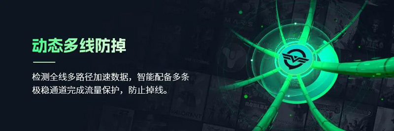 奇游加速器新年全新升級(jí)：深層加速引擎系列技術(shù)革新上線