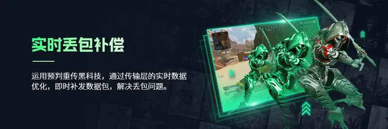 奇游加速器新年全新升級(jí)：深層加速引擎系列技術(shù)革新上線