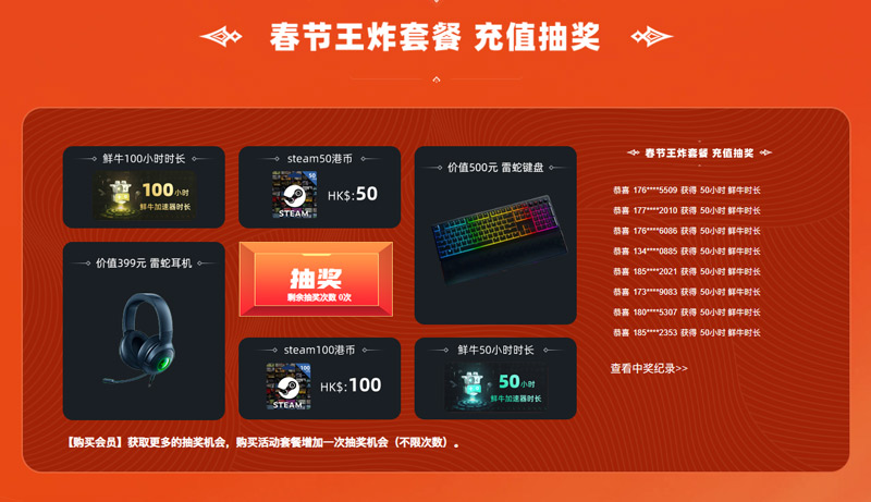 鮮牛加速器【新春王炸套餐】與【自建房加速全覆蓋】重磅上線！