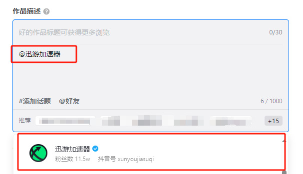 迅游網(wǎng)游加速器海量獎勵放送！這個情人節(jié)迅游陪你過！