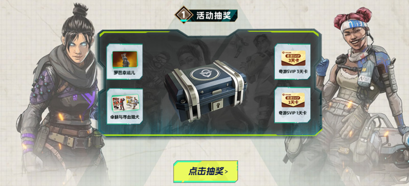 奇游加速器助力《APEX英雄》新賽季！專屬賽季補給掉落！
