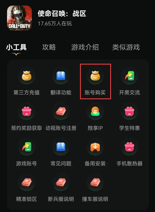 使命召喚戰(zhàn)區(qū)M公測(cè)上線！奇游一站式下載注冊(cè)加速教程！