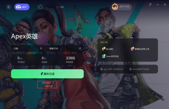 GI加速器全新版本來襲！網(wǎng)游加速質(zhì)量再升級！