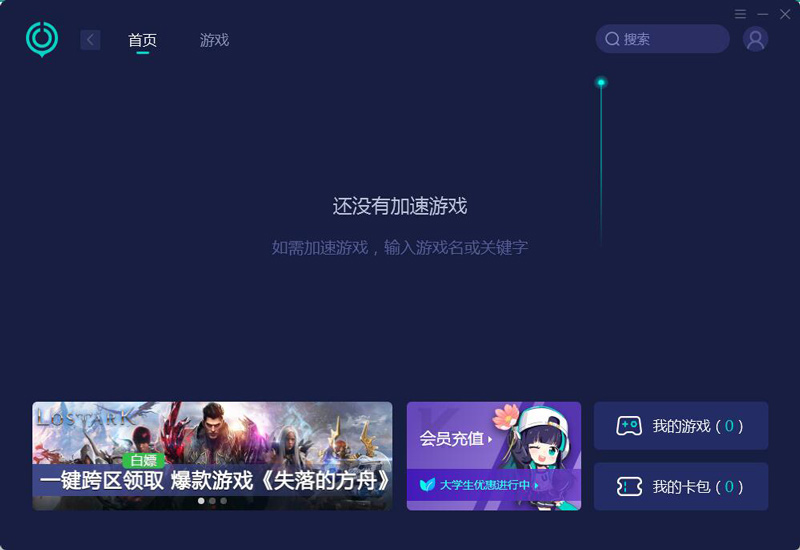 網(wǎng)易UU加速器網(wǎng)吧版與普通版：區(qū)別與付費(fèi)問(wèn)題解析
