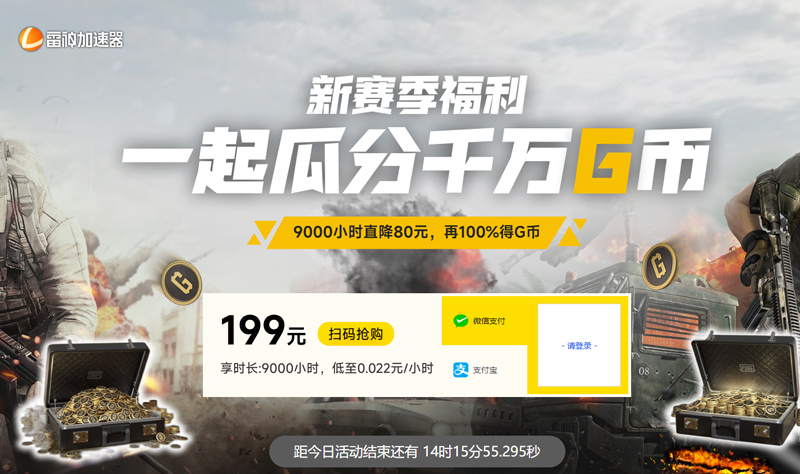 PUBG新賽季：雷神送福利，全新挖地功能與近戰(zhàn)武器「鎬」登場(chǎng)！