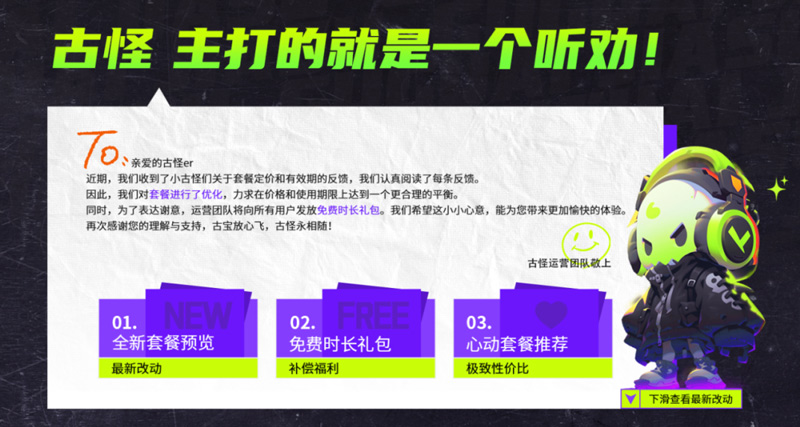 Apex新賽季來襲！古怪加速器送上豐厚福利助力玩家易大山！