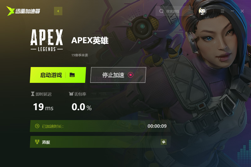 （圖為迅雷加速器游戲加速頁面）