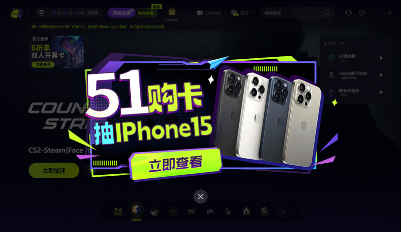 五一假期開黑盛宴！古怪加速器帶你嗨翻全場！