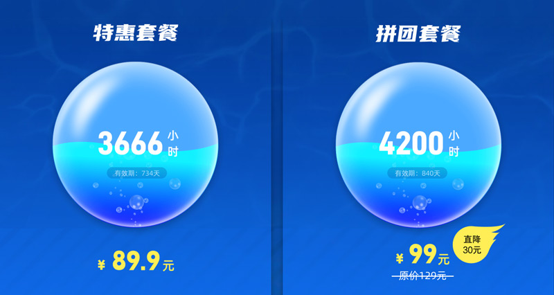鮮牛加速器五一特惠第二波火熱上線，讓游戲更暢快！