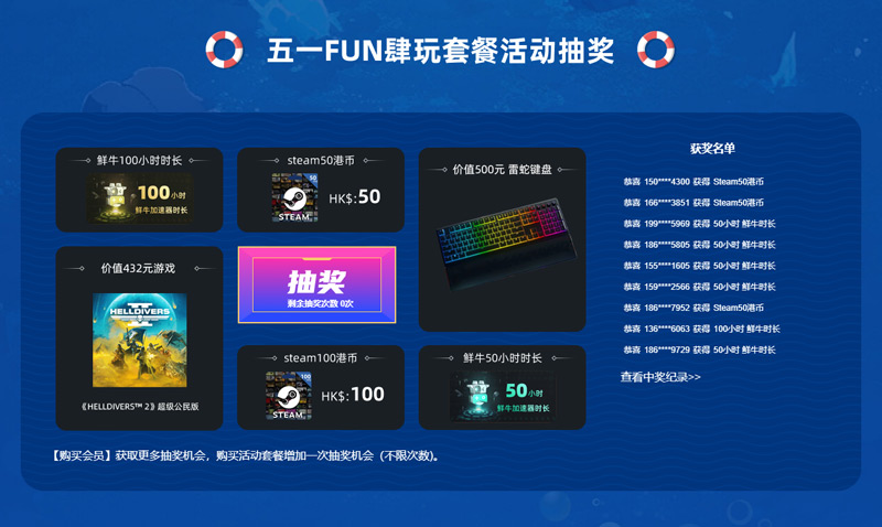 鮮牛加速器五一特惠第二波火熱上線，讓游戲更暢快！