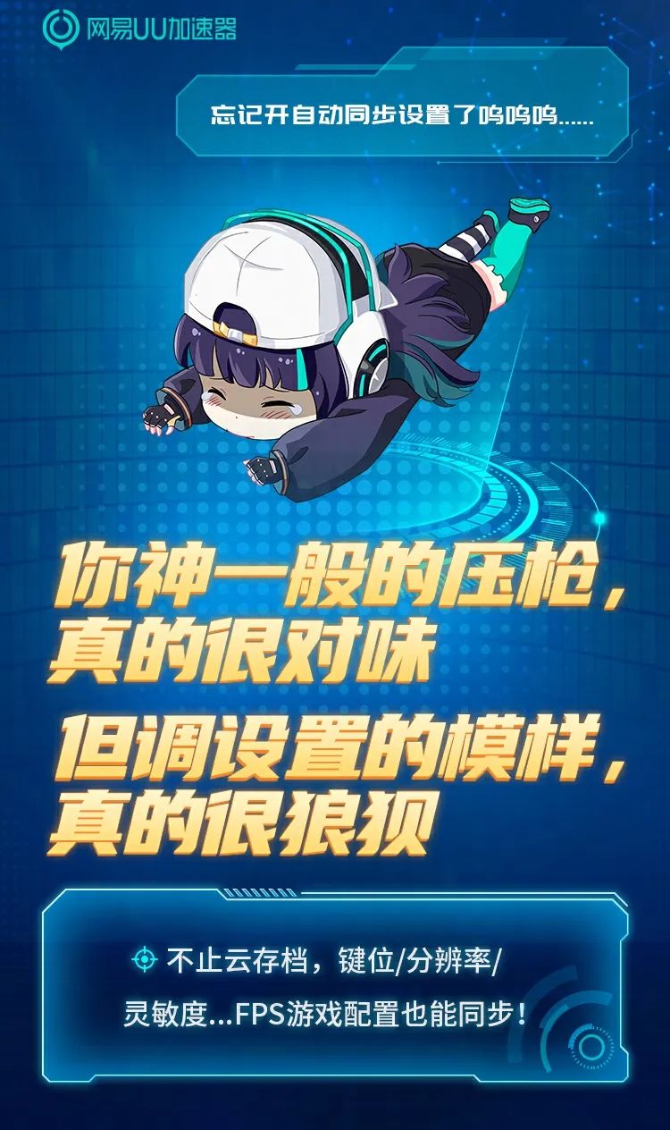 「UU加速器云存檔」業(yè)內(nèi)首發(fā)正式上線！突破常規(guī)存檔無煩惱！