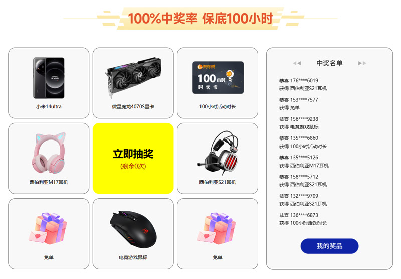 雷神加速器暑期活動(dòng)大放價(jià)！2024讓您嗨翻整個(gè)夏天！