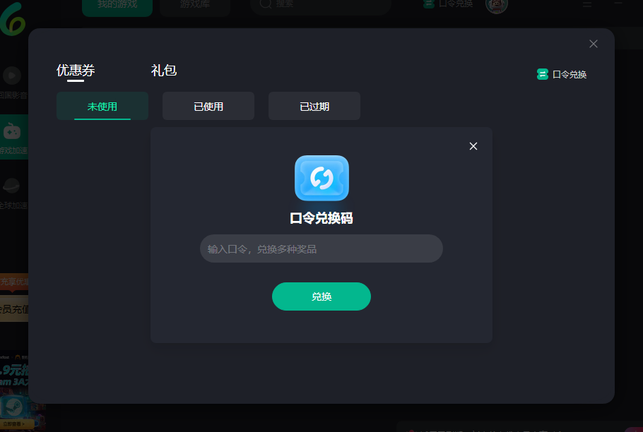 Sixfast加速器口令兌換碼CDK免費(fèi)領(lǐng)-72小時(shí)會(huì)員加速時(shí)長