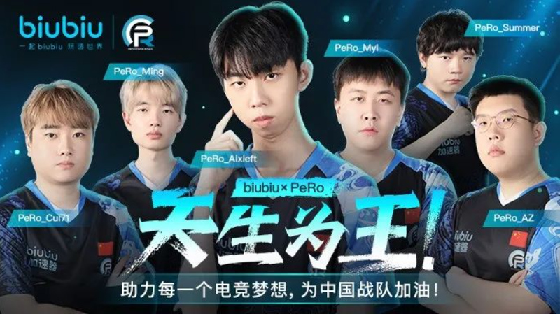 《絕地求生》EWC世界杯開戰(zhàn)！biubiu合作戰(zhàn)隊PeRo挺進國際賽場！
