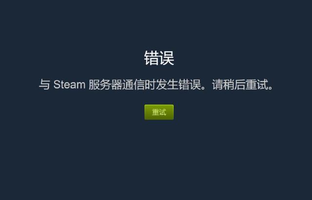 Steam平臺遭大規(guī)模DDoS攻擊！全球《黑神話：悟空》玩家受影響！
