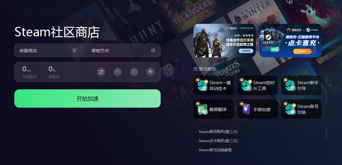 GI加速器大學(xué)生特惠！**0.02/小時(shí)時(shí)長(zhǎng)**有效可暫停！