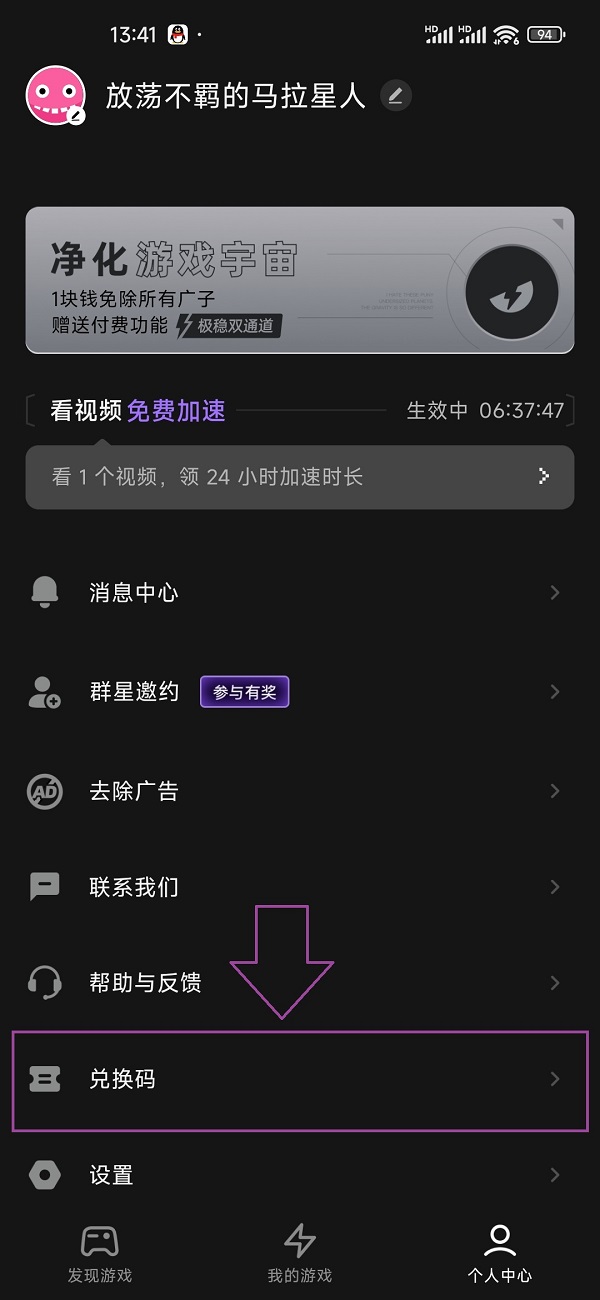 外星人加速器兌換碼CDK免費領(lǐng)-72小時會員加速時長口令