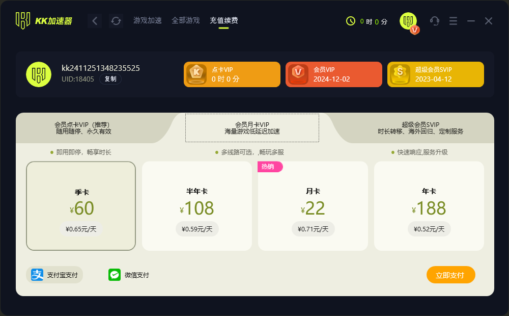 KK加速器