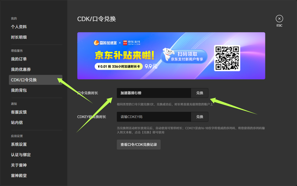 雷神加速器口令碼免費(fèi)領(lǐng)-雷神50小時(shí)加速時(shí)長(zhǎng)體驗(yàn)卡