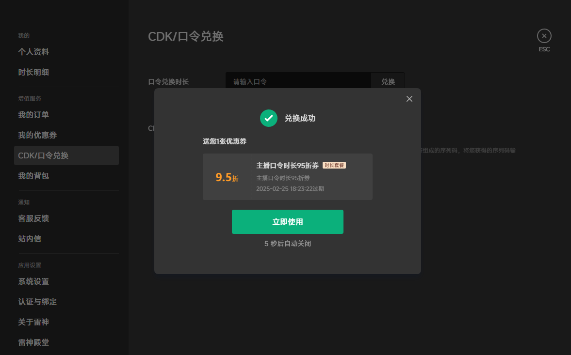 雷神加速器口令碼免費(fèi)領(lǐng)-雷神50小時(shí)加速時(shí)長(zhǎng)體驗(yàn)卡