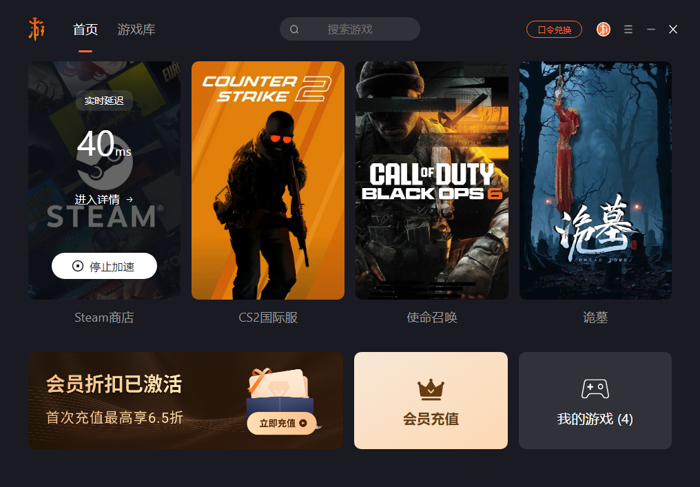 游俠加速器