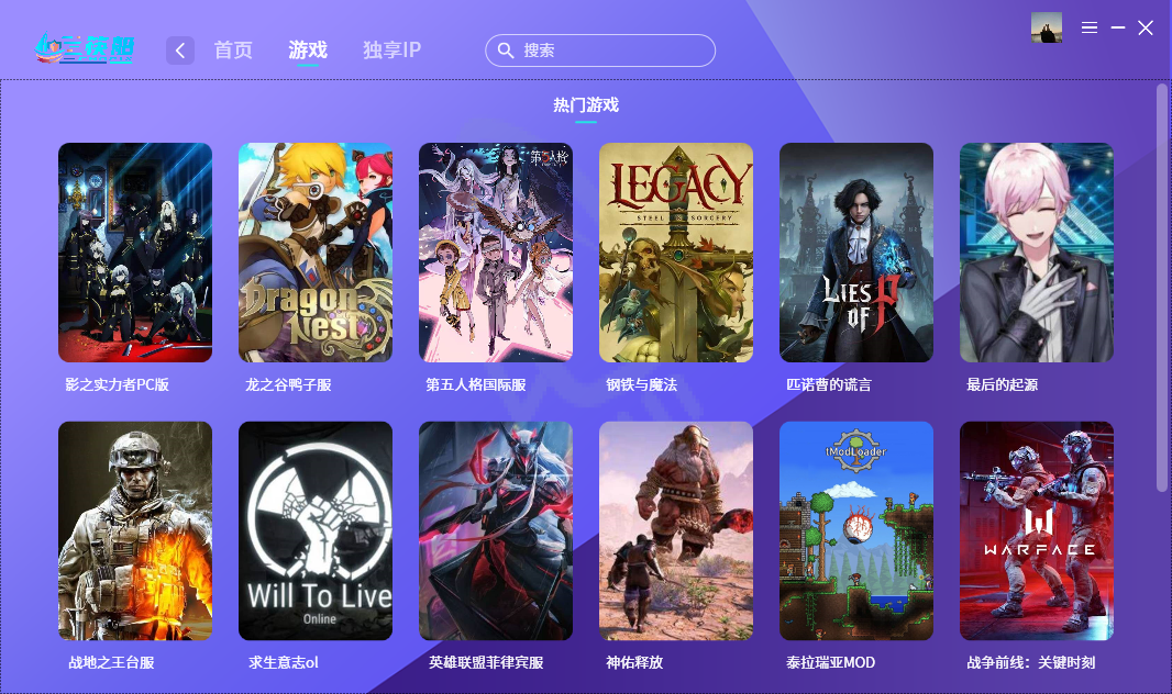 筷船加速器