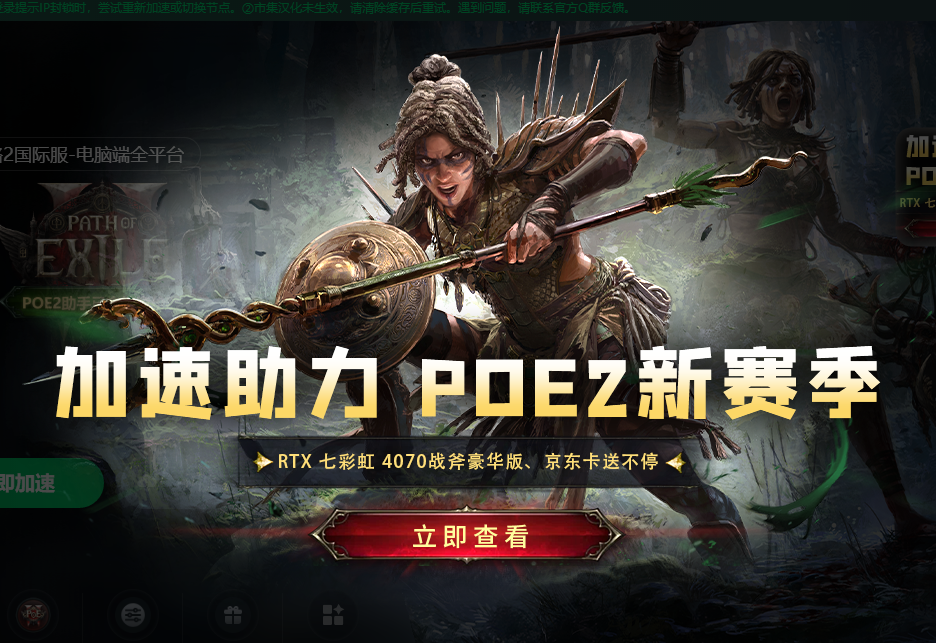 《流放之路2》新賽季【狩獵黎明】來(lái)襲：肝帝狂歡，創(chuàng)意無(wú)限！