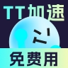 TT游戲加速器